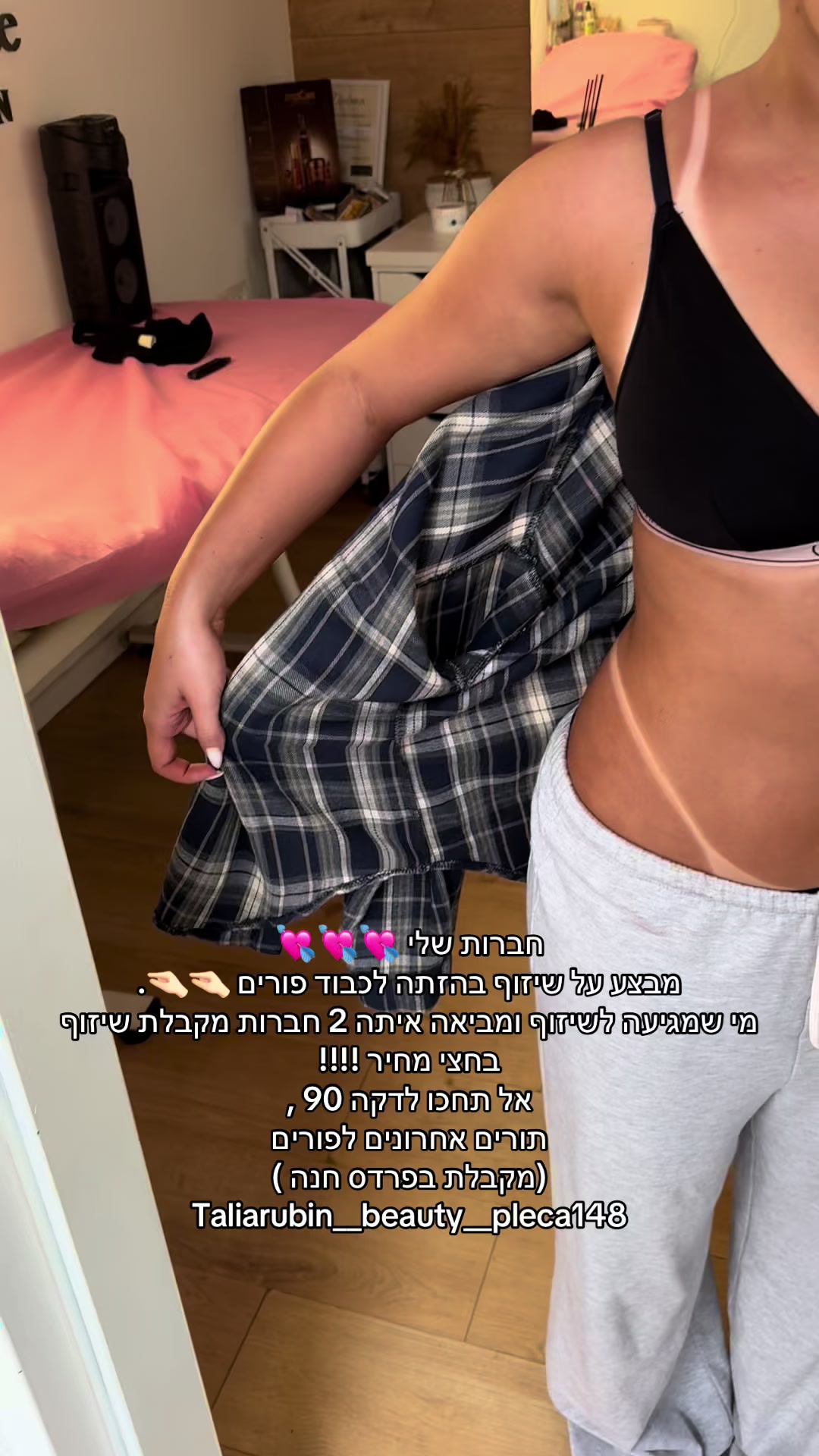 @טליה רובין 🍒