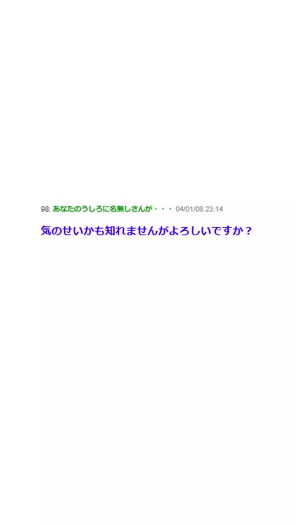 @さくパン【2chホラー】