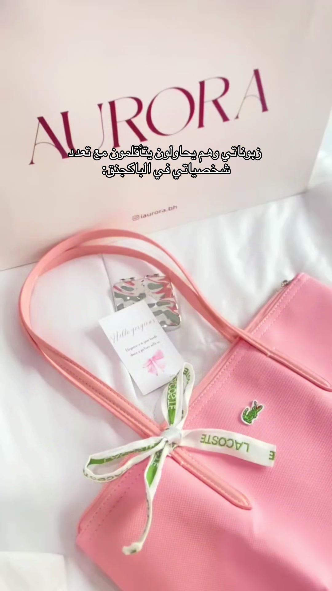 @Aurora store
