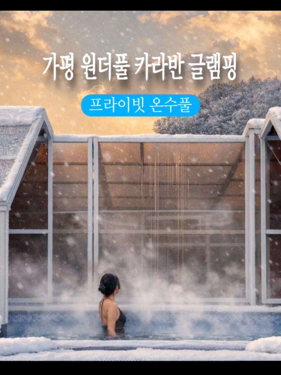 @캠핑가요