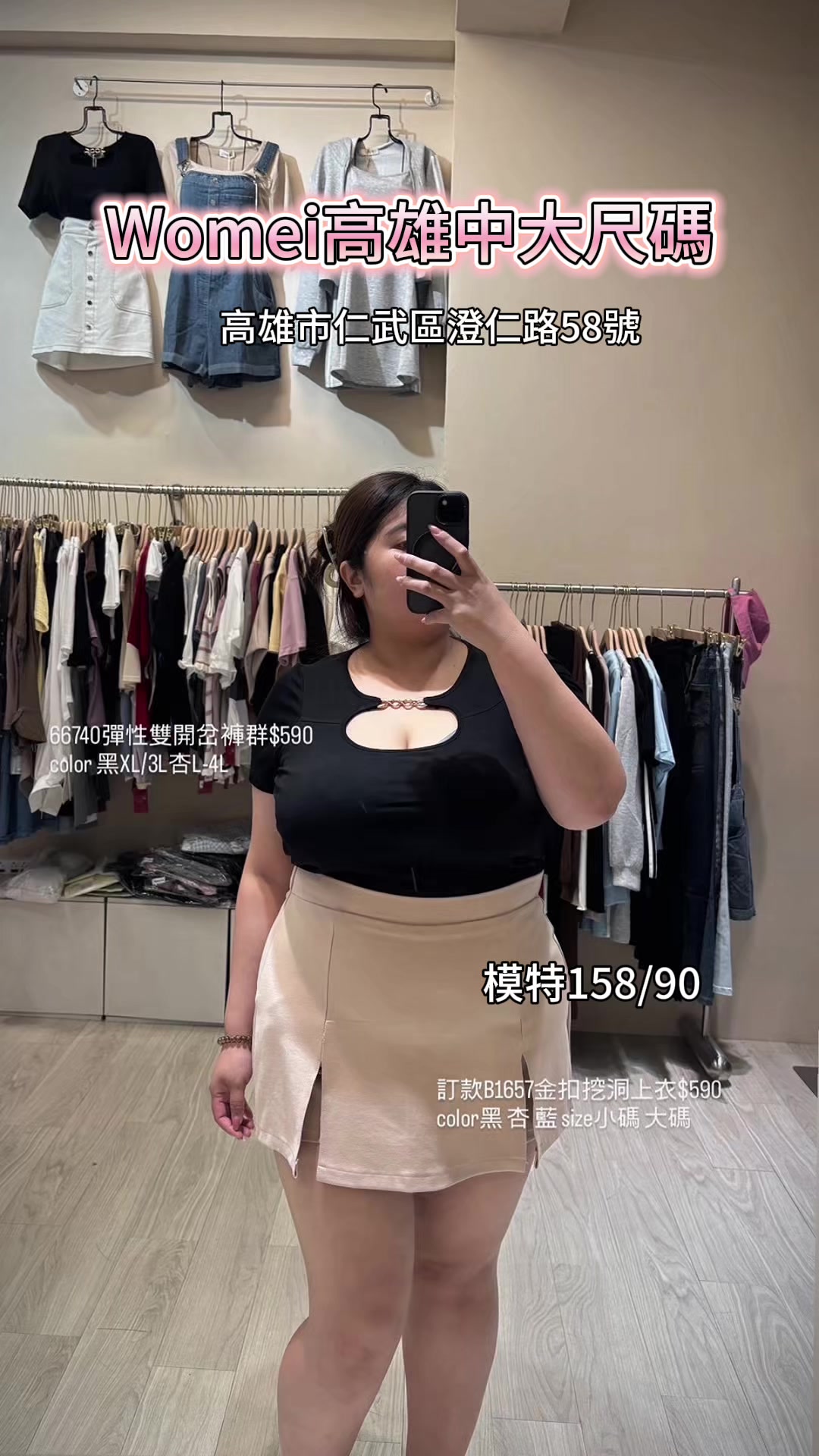@樂🌹一個賣大碼女裝的