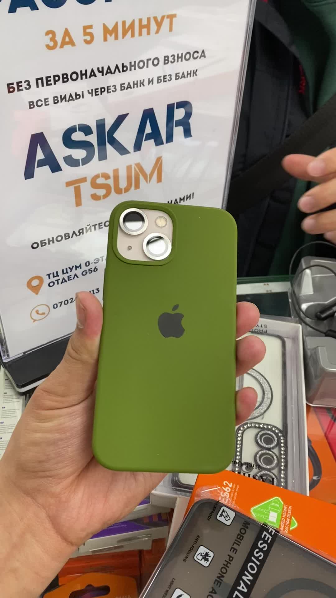 @askar.tsum