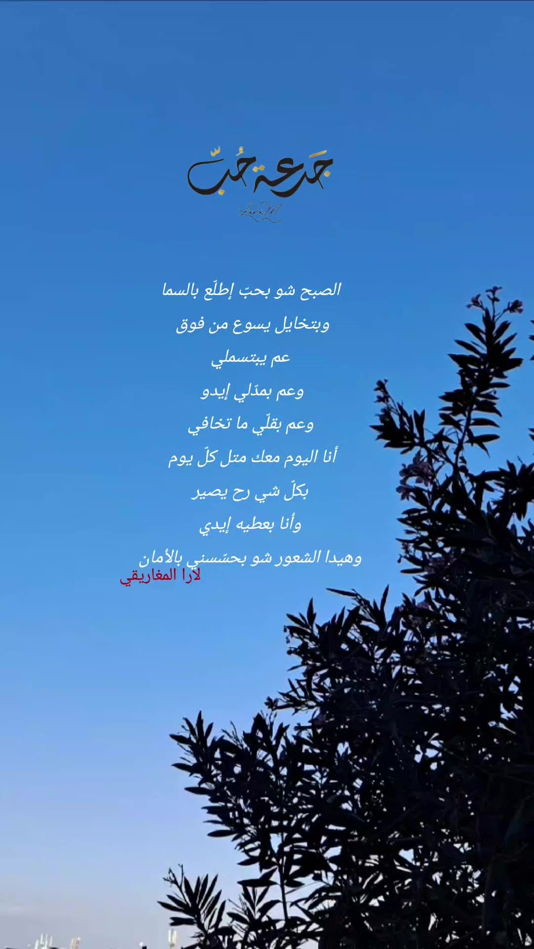 @jar3it_7ob@laramaghariki