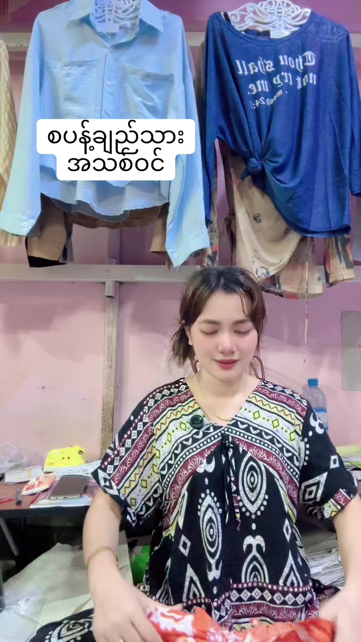 @S Khin Aye T99 အထည်ချုပ်စက်ရုံ