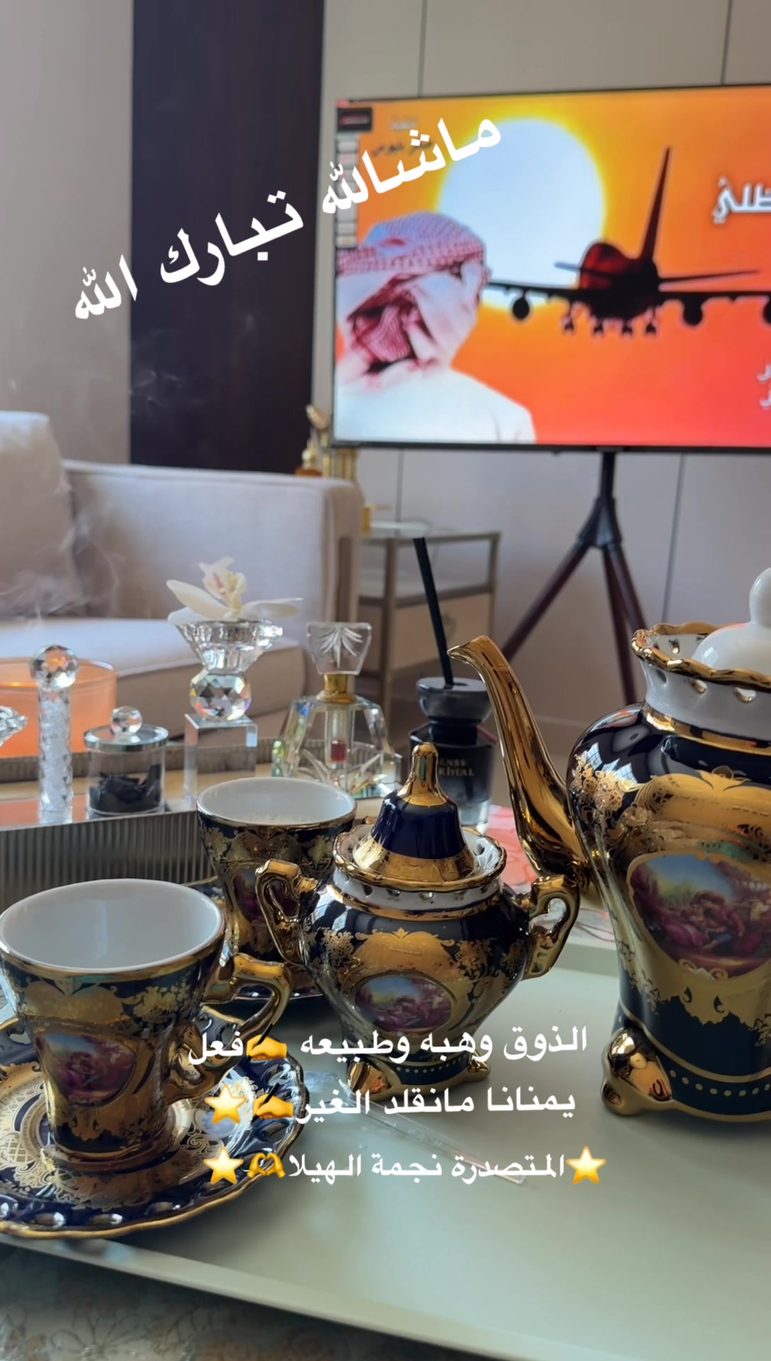 @⭐️⭐️⭐️نجمة الهيلا وبس ⭐️(١)⭐️