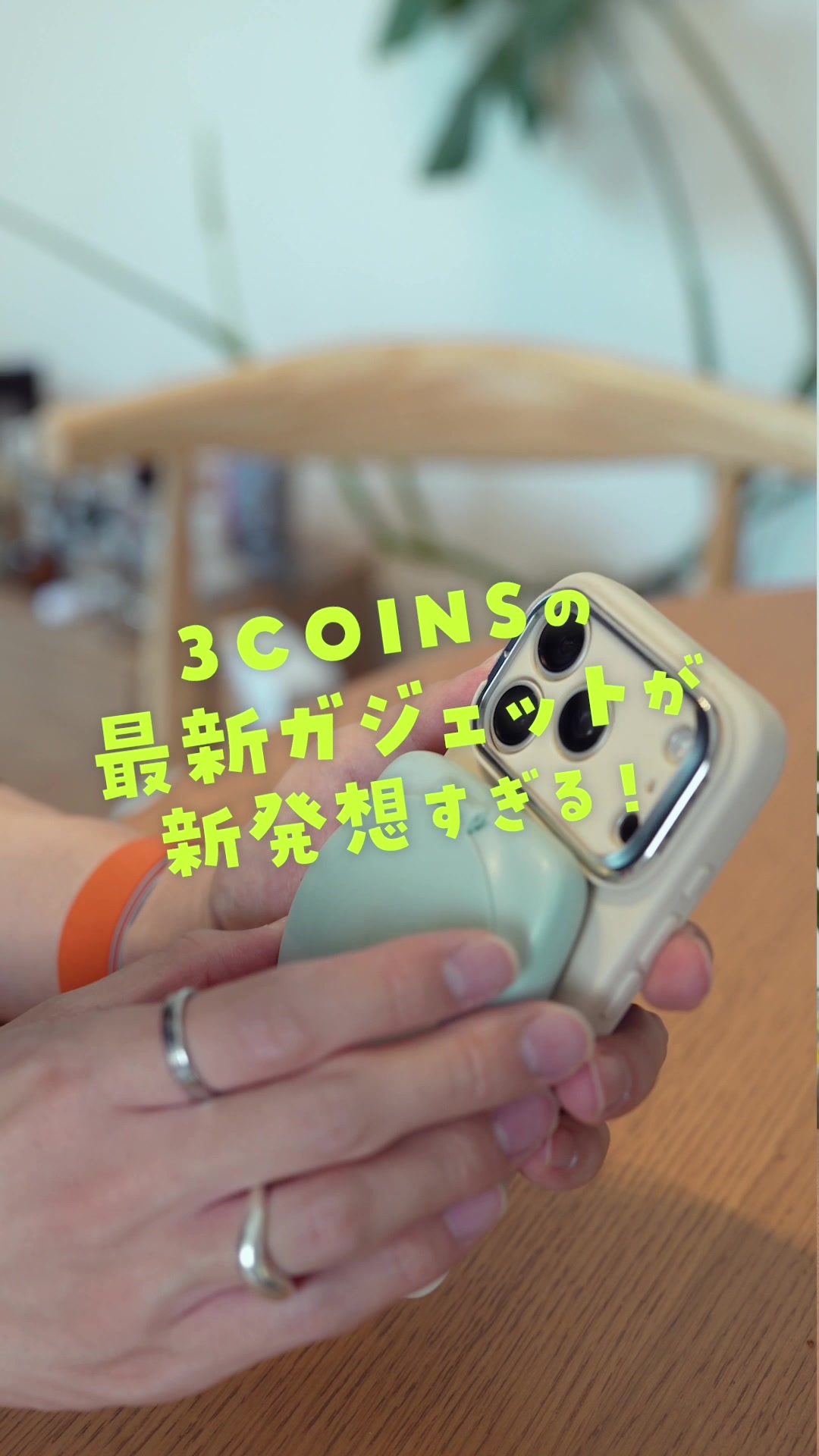 @たける｜iPhone&times;便利ガジェット