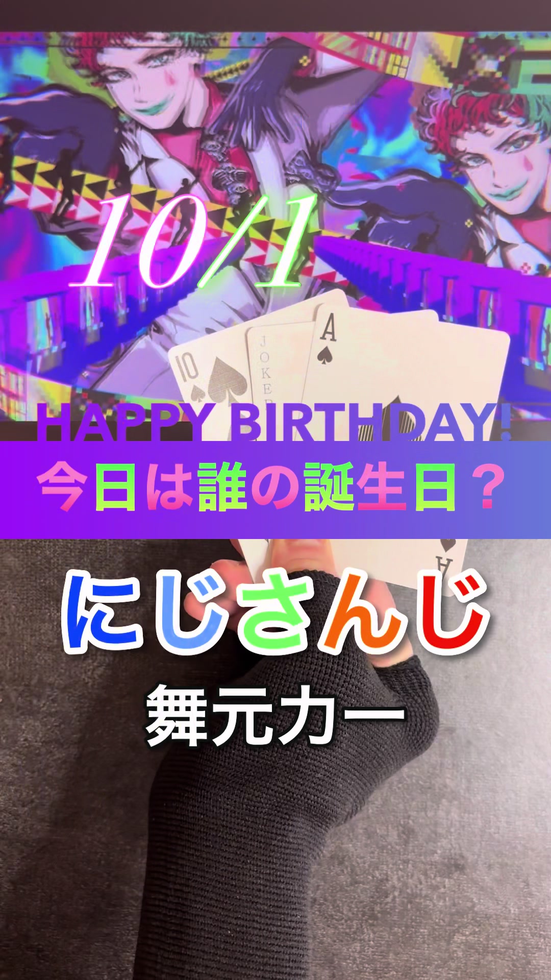 @ニシオ【今日は誰の誕生日?】