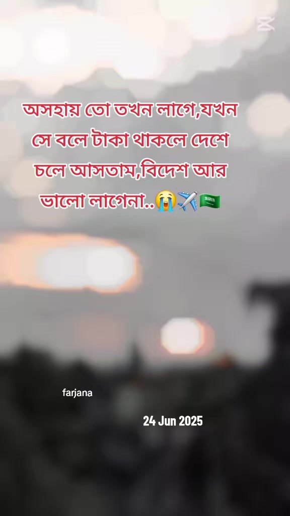 @🇧🇩Farjana🇸🇦