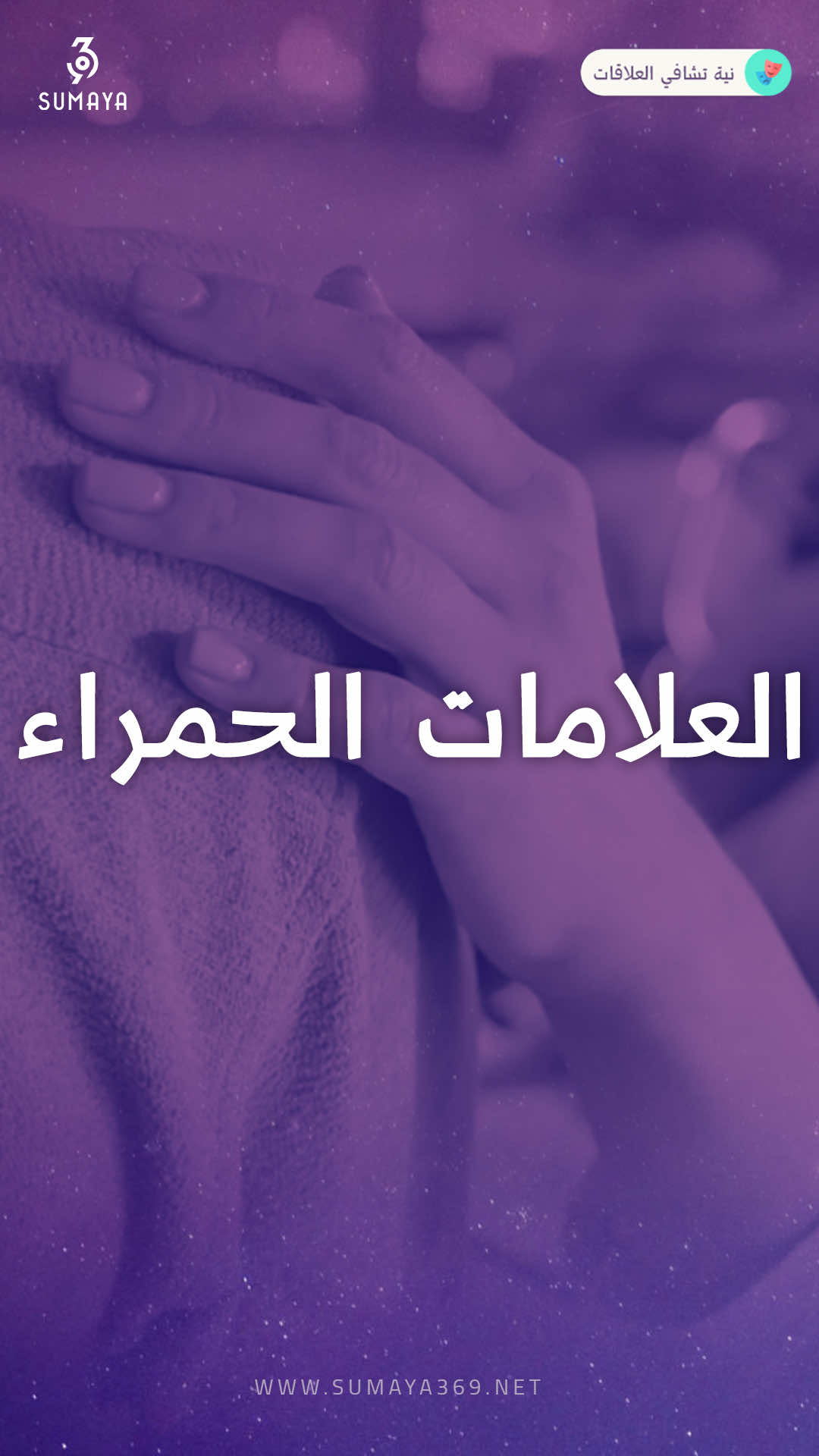 @د.سمية الناصر