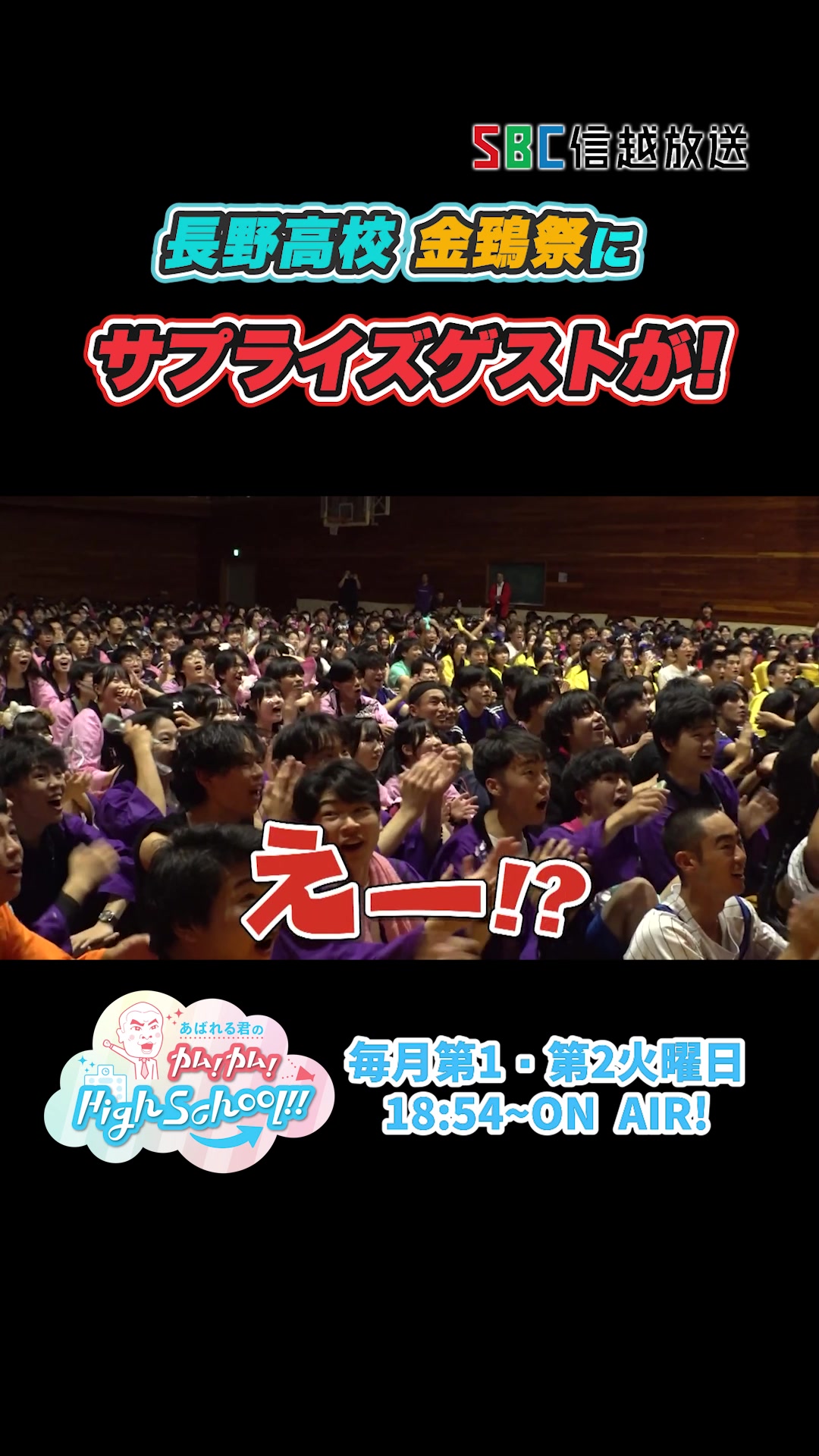 @夢テレビ&カムカムハイスクール