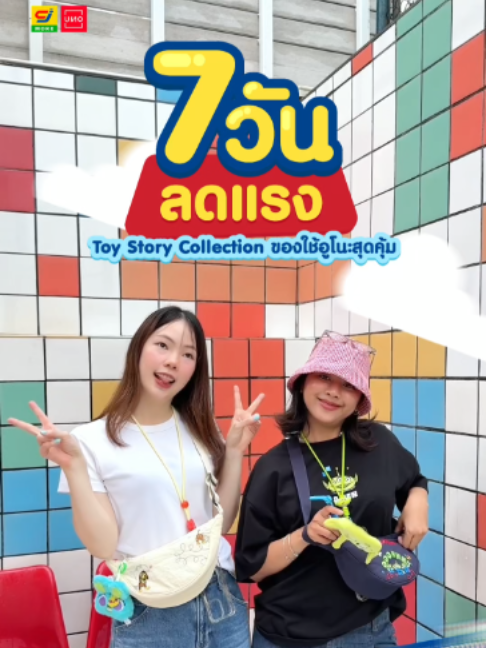 @UNO อูโนะ