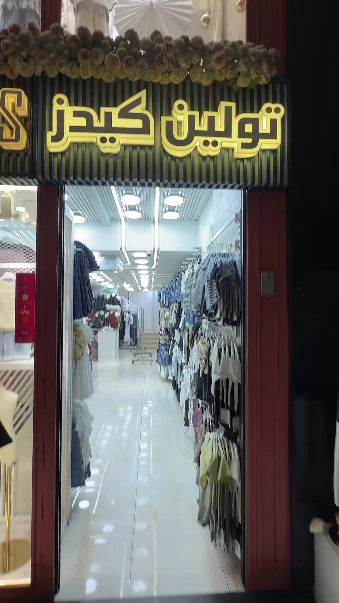 @تولين كيدز