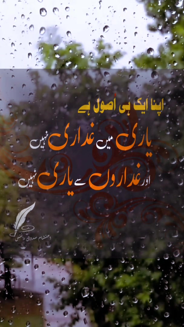 @احتشام سدوال رائٹس