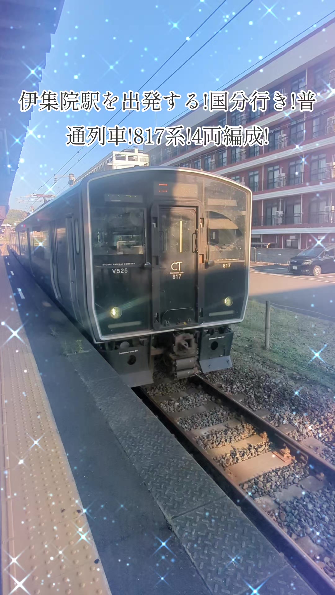 @1人の気分で楽しむ撮り鉄!