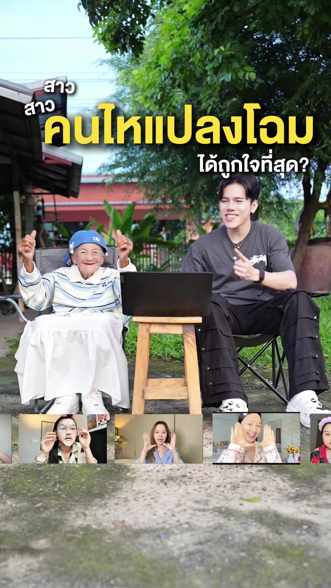 @ป้าง Noppharat(4M)