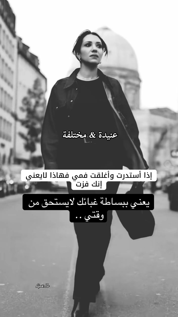 @عنيدة&مختلفة