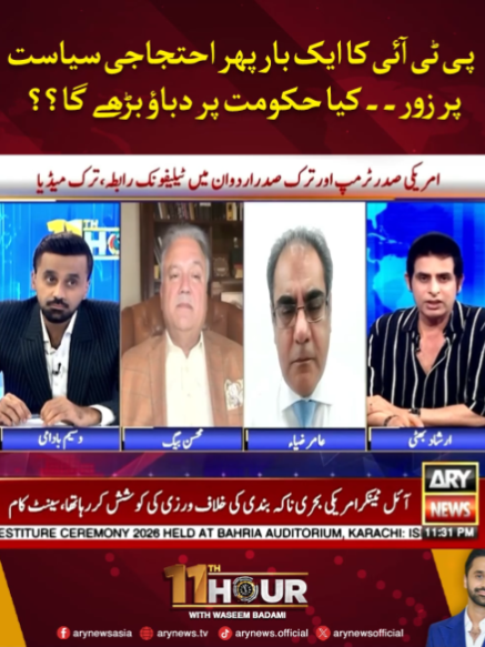 @ARY NEWS
