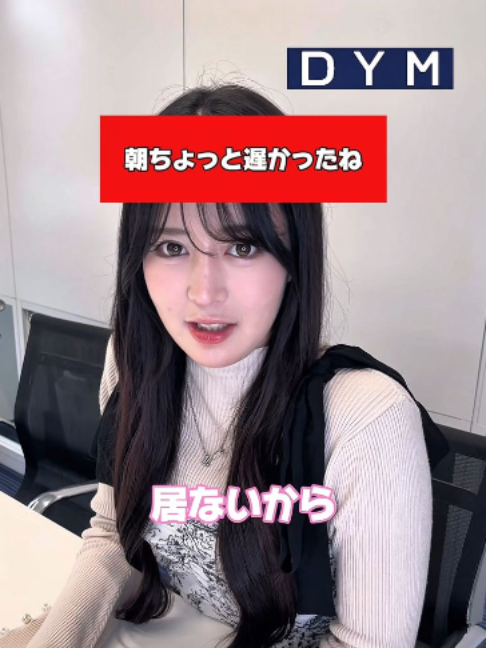 @会社の同期が可愛すぎる。