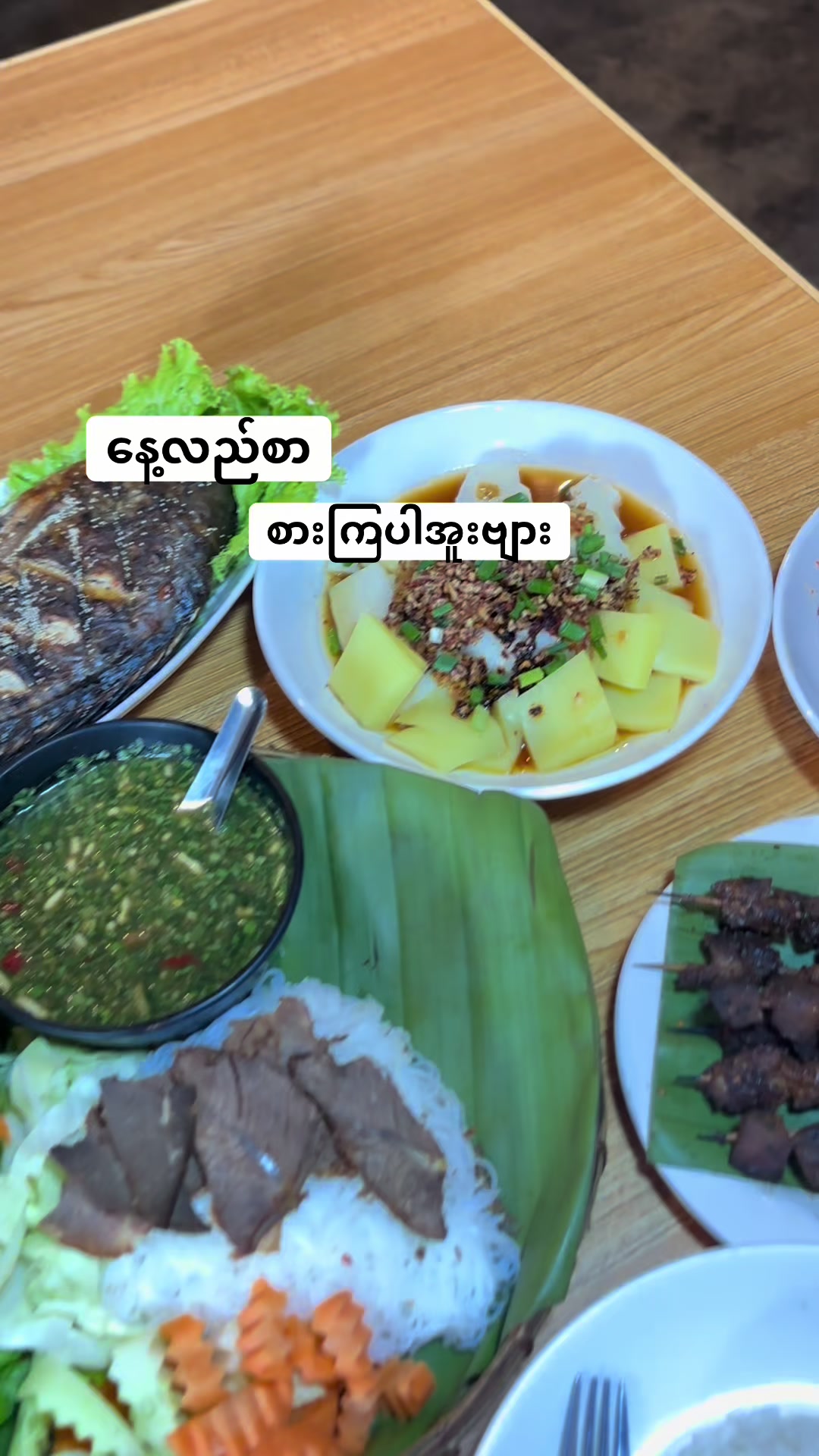 @Sut Naw (မူဆယ်)