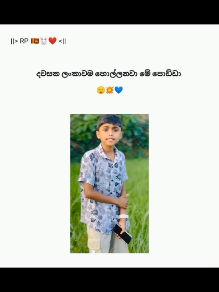 @||> RP 🇱🇰🐰❤️ <||