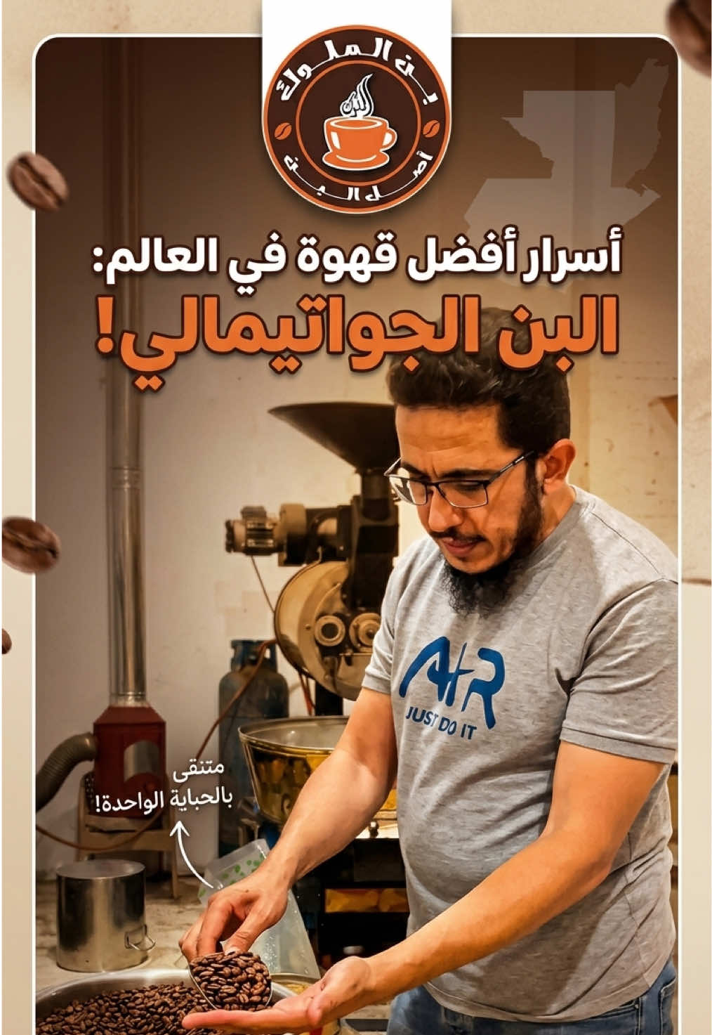 @بن الملوك | سومطرة