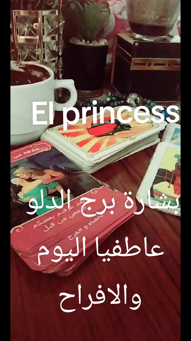 @( تاروت) El princess 👸♥️