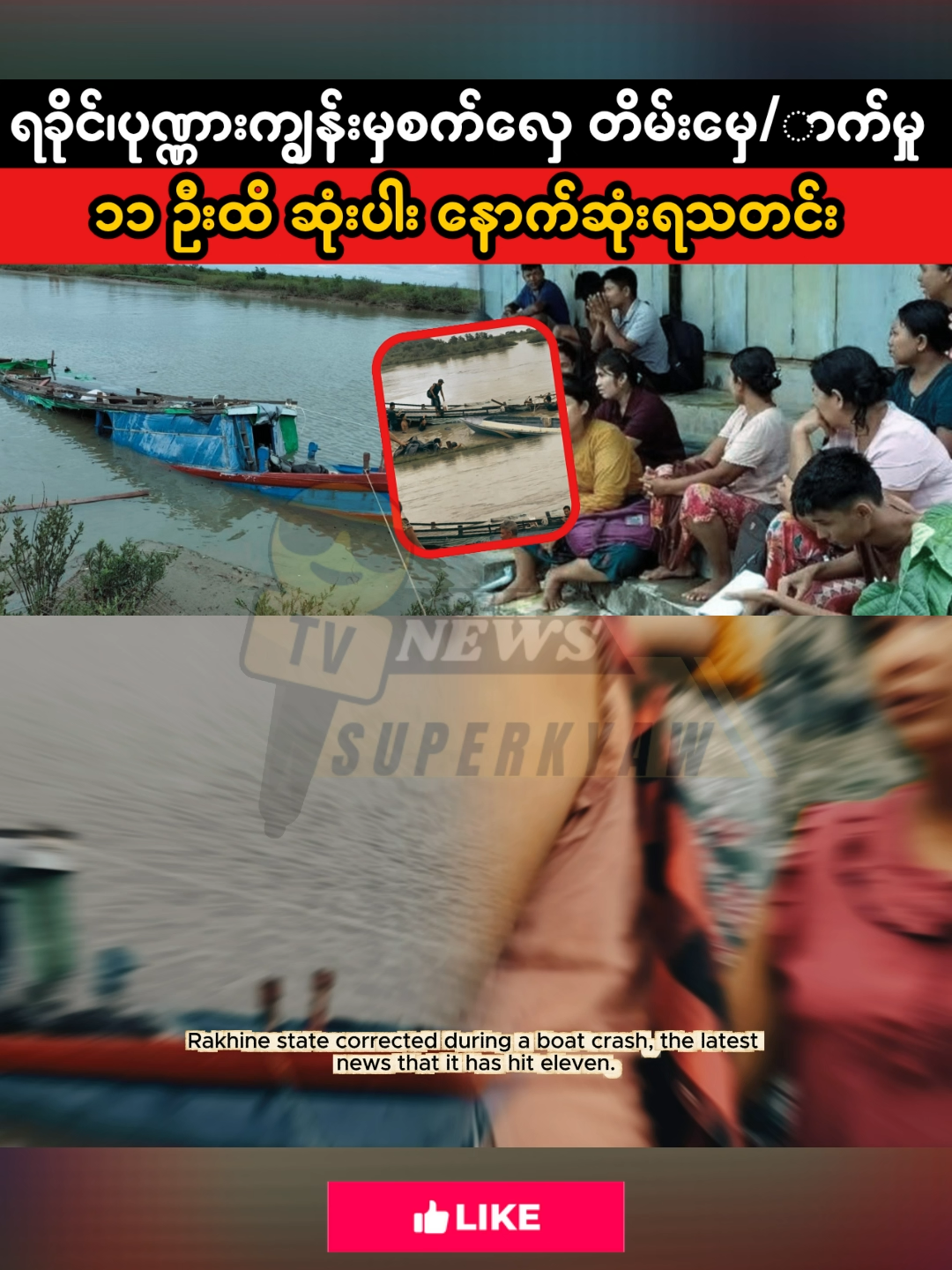@SUPER KYAW MEDIA