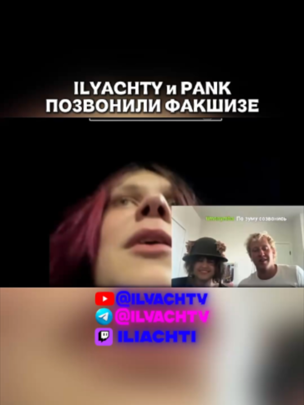 @ilyachtyRez/нарезки