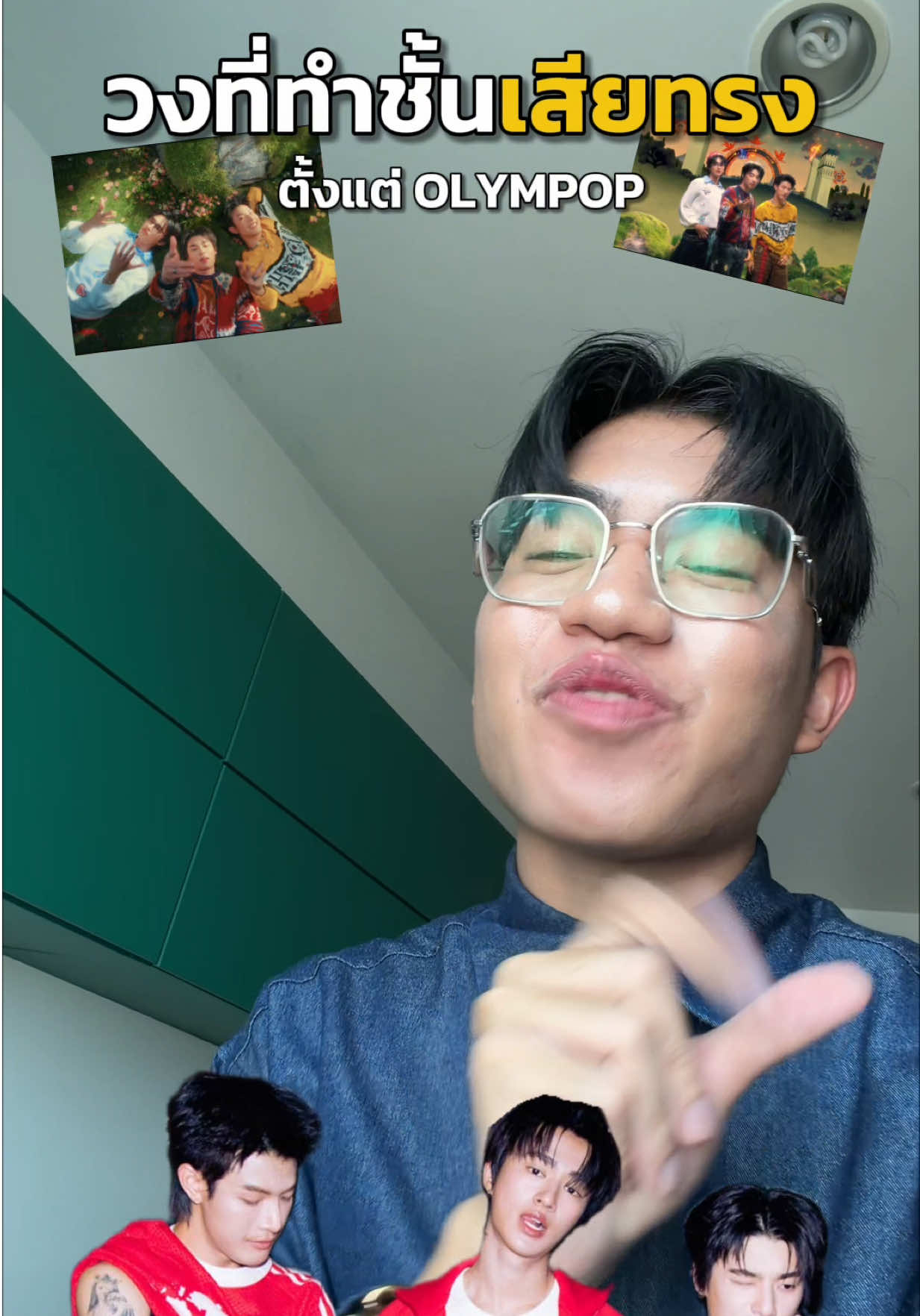 @หนูมาร์ท EXCITED