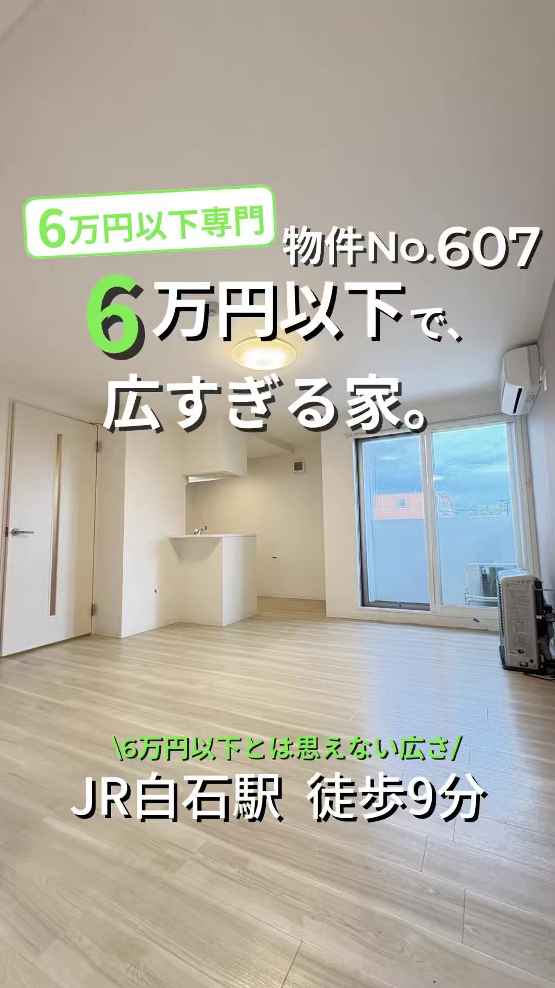 @賃料6万円以下専門店〖NORTH HOUSE〗