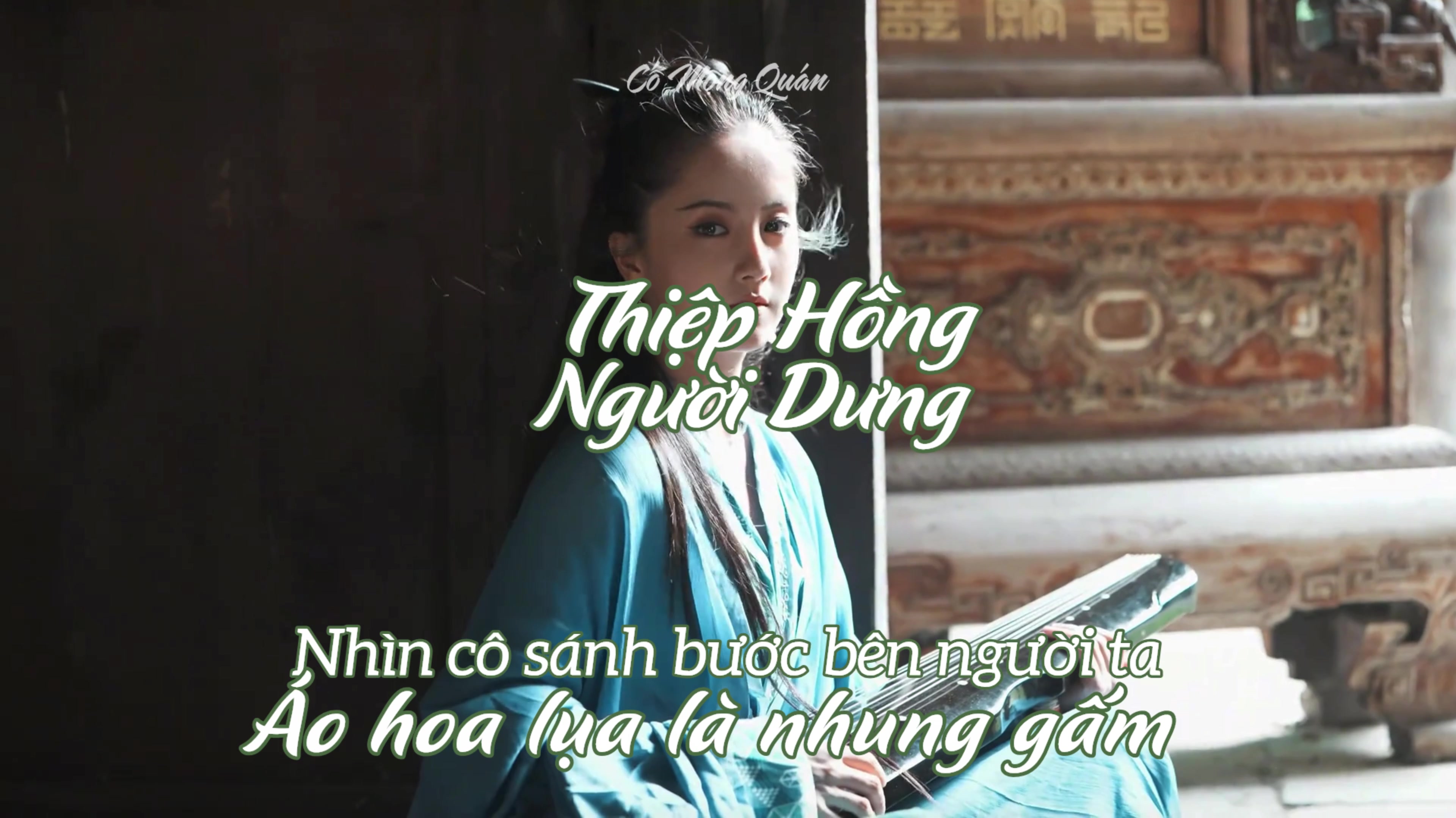@Cố Mộng Quán 故梦馆