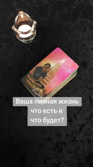@Tarot with Svetlana