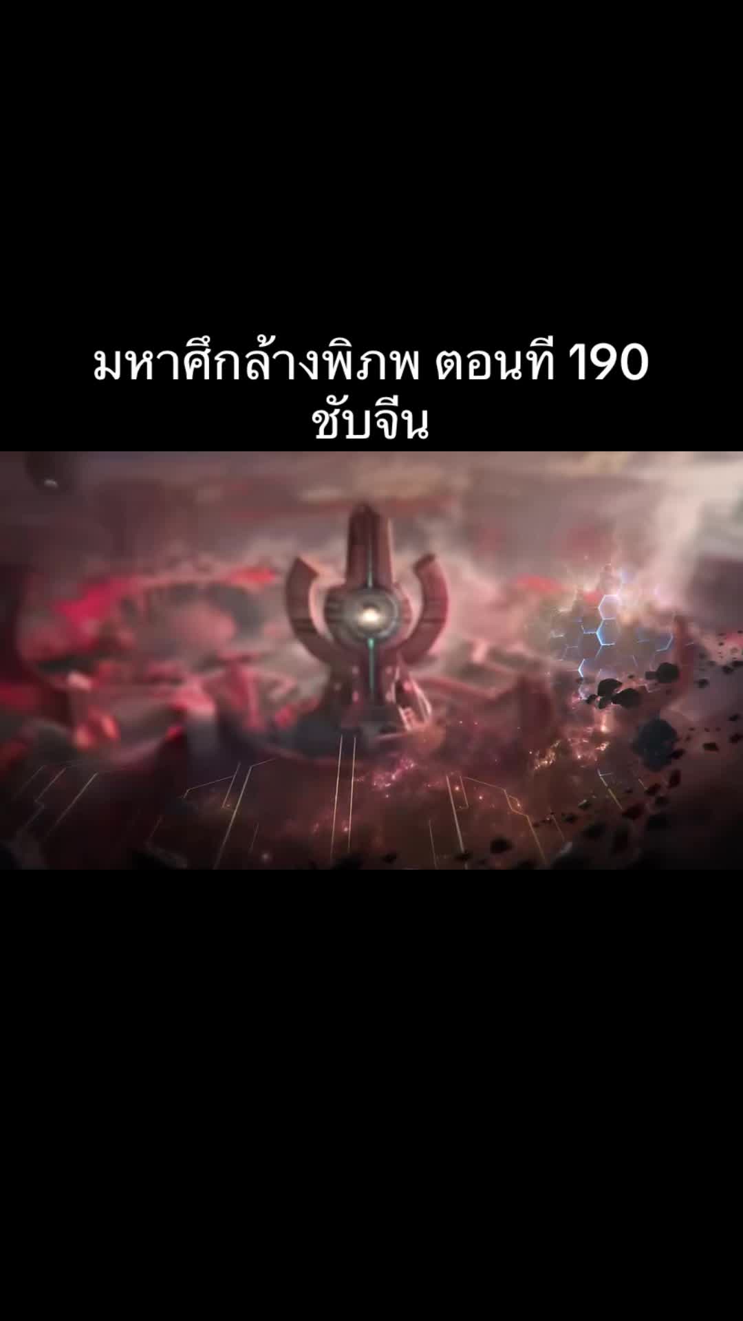 @อนิเมะจีนช่องสำรอง