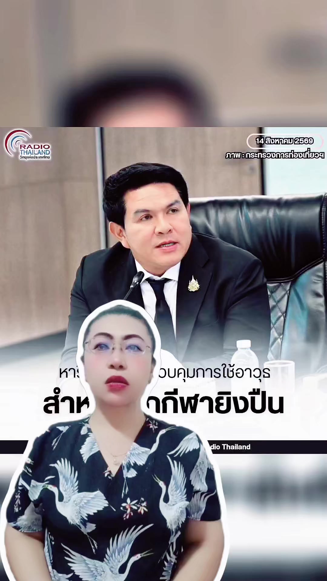 @สวท.บุรีรัมย์