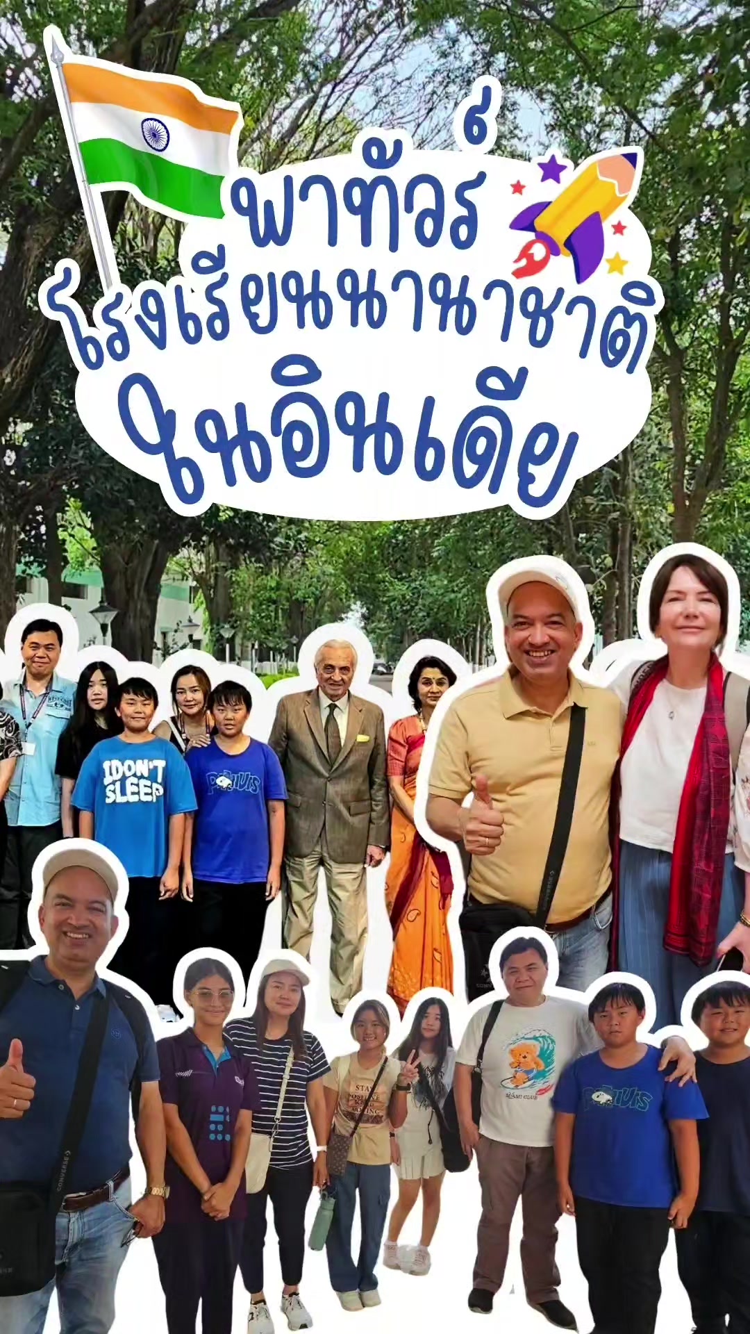@เรียนอินเดีย Diya Education