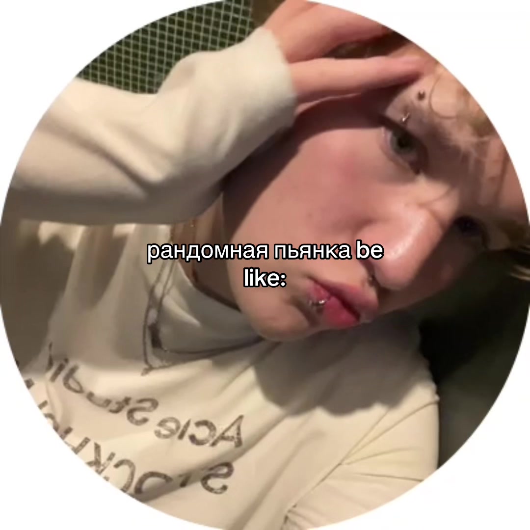 @мэтью соевый нормис