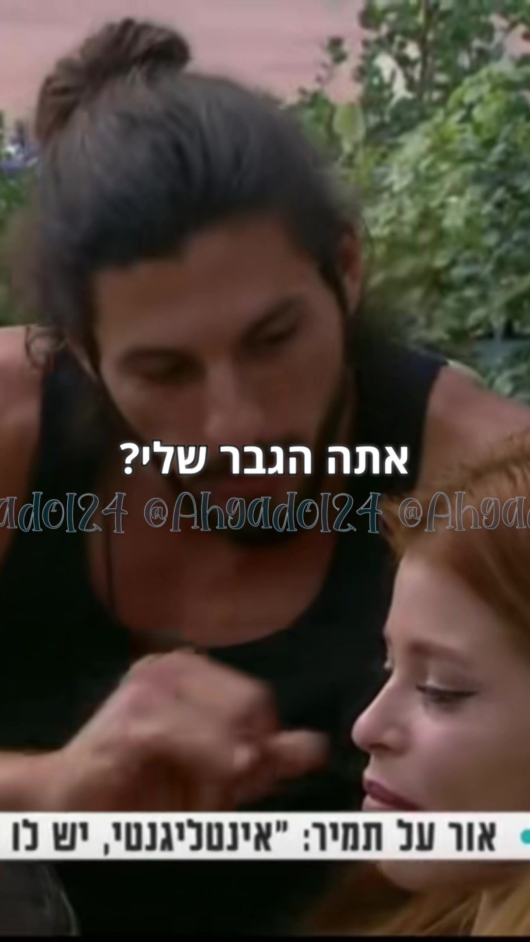 @Ahgadol24