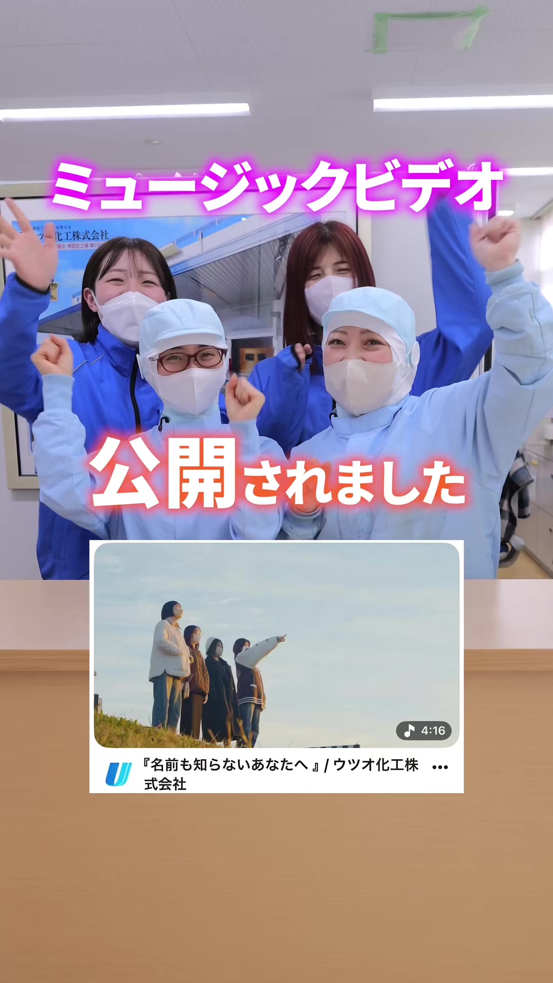 @ウツオ化工の日常