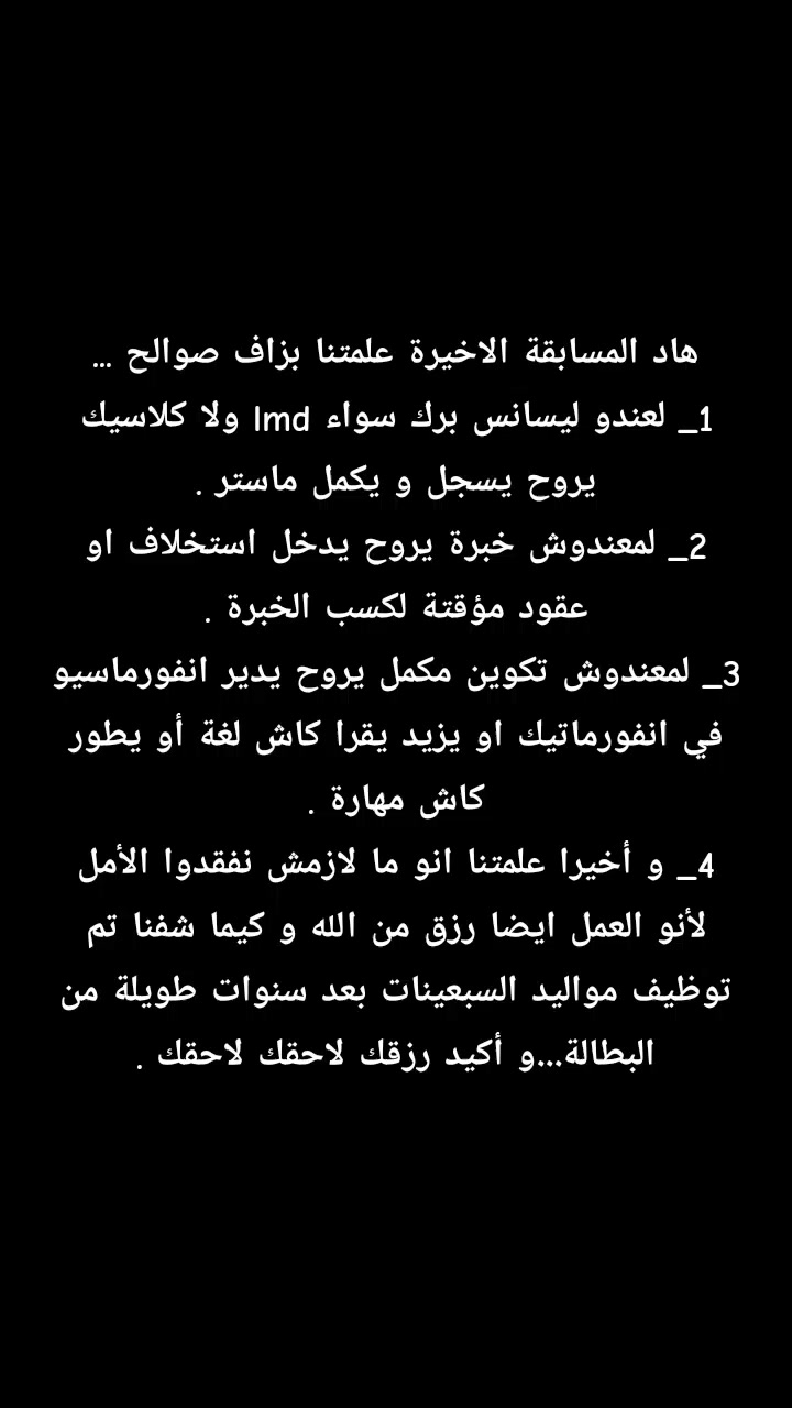 @bac_bem2027