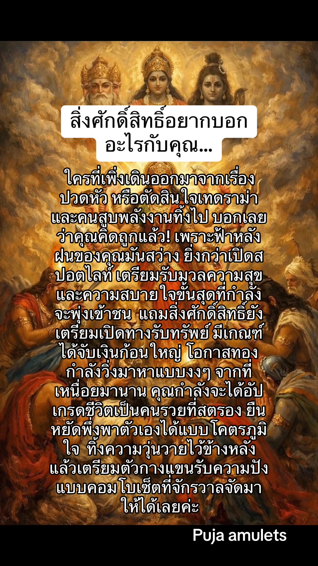 @ตามแม่มาแม่จะพาไปมู