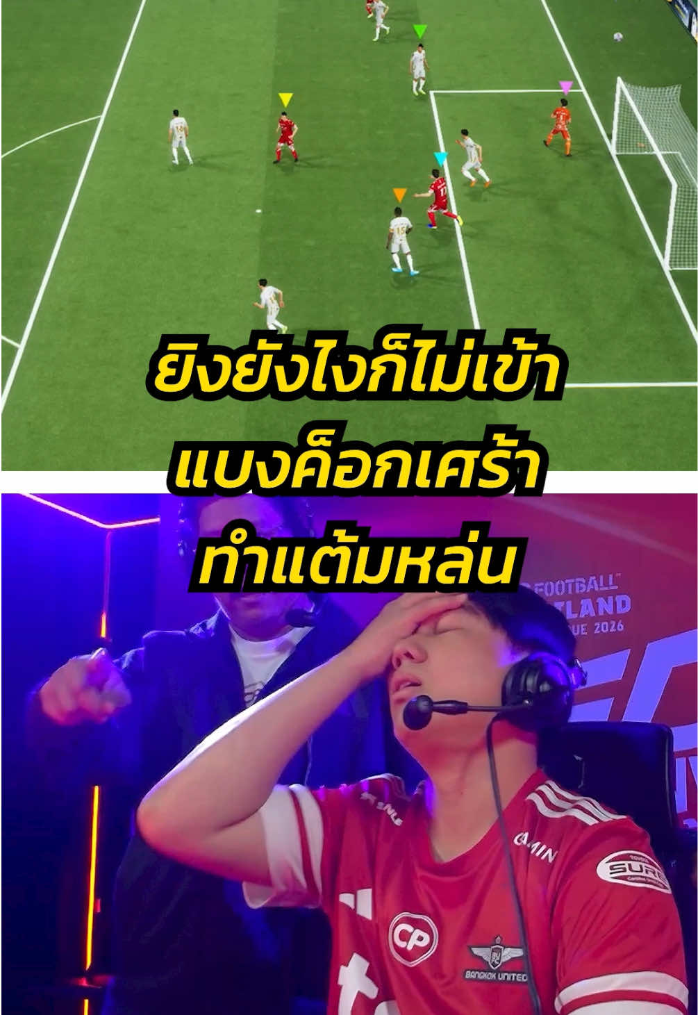 @E-League Thailand