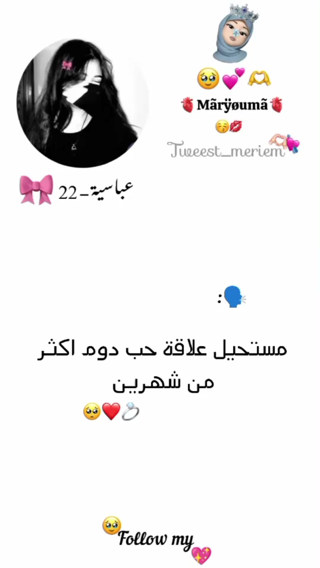 @🫀Marÿøma🫀