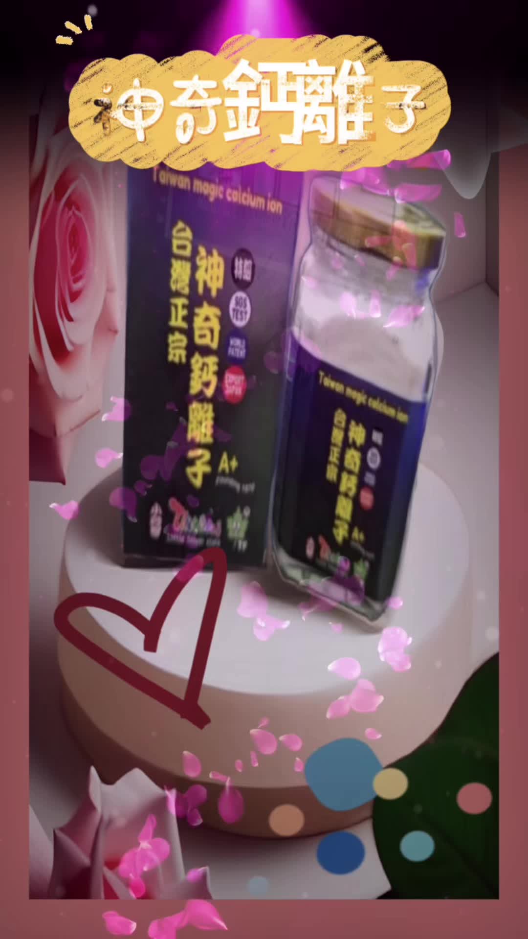 @芳的保養、保健