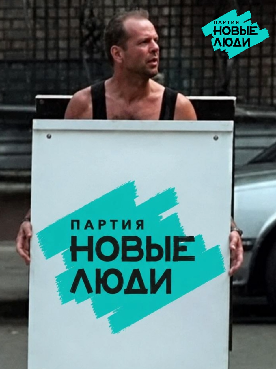 @Партийный Властелин