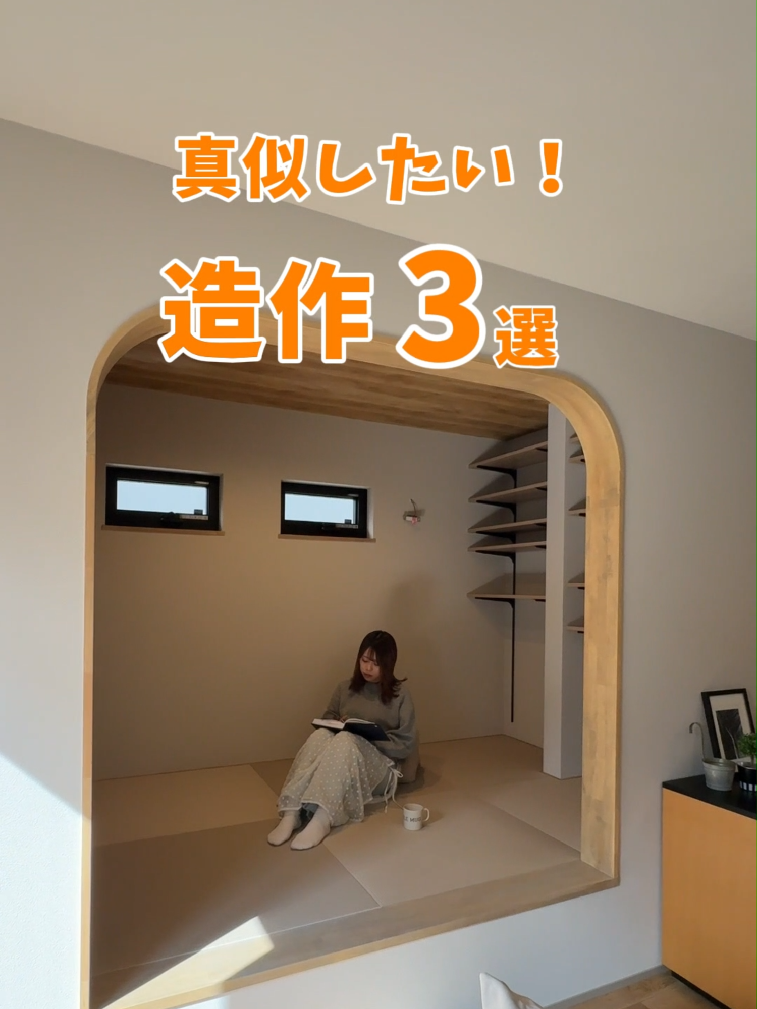 @いい家つくる。善匠