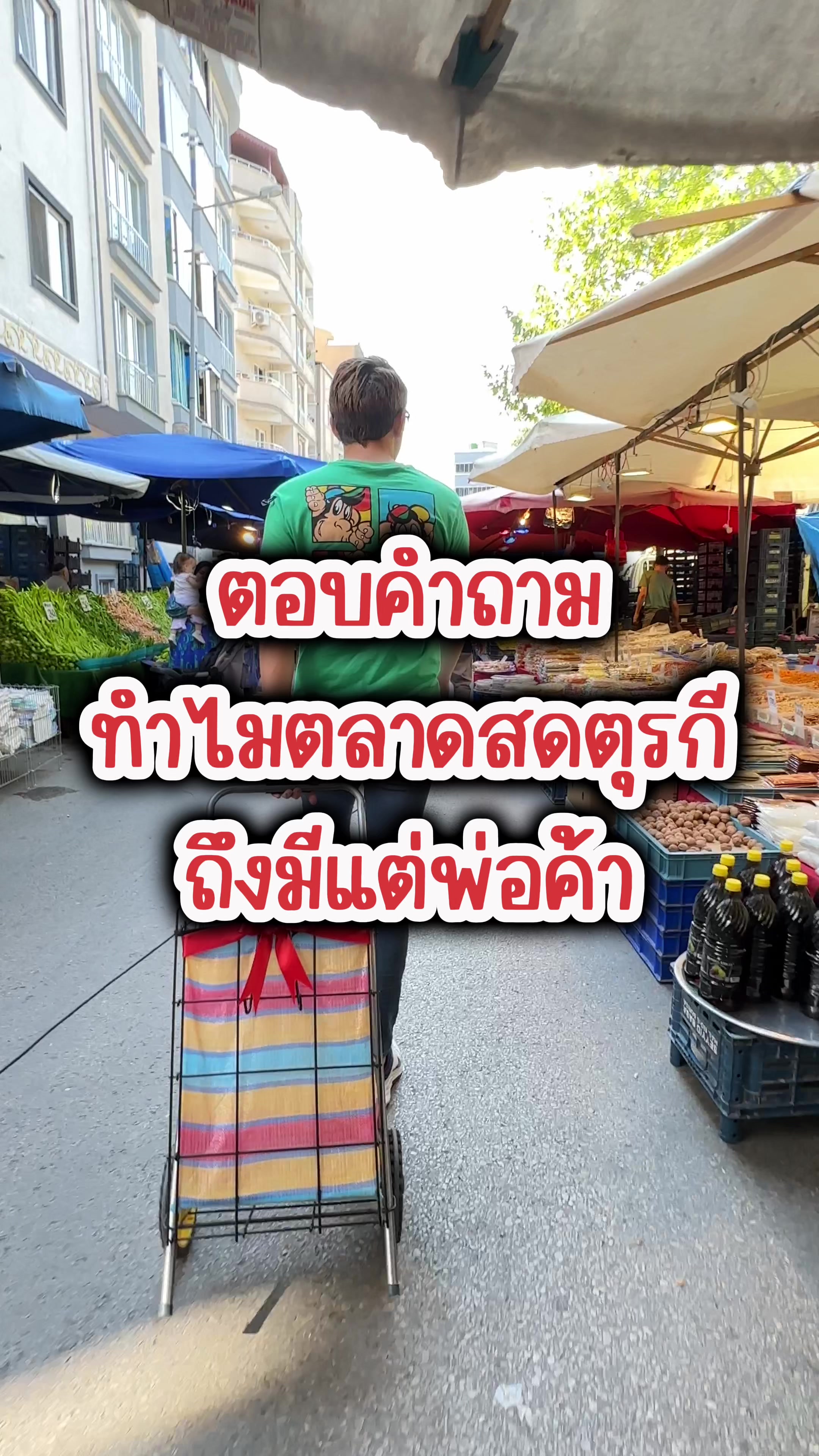 @บานาน่ากับอารีฟ