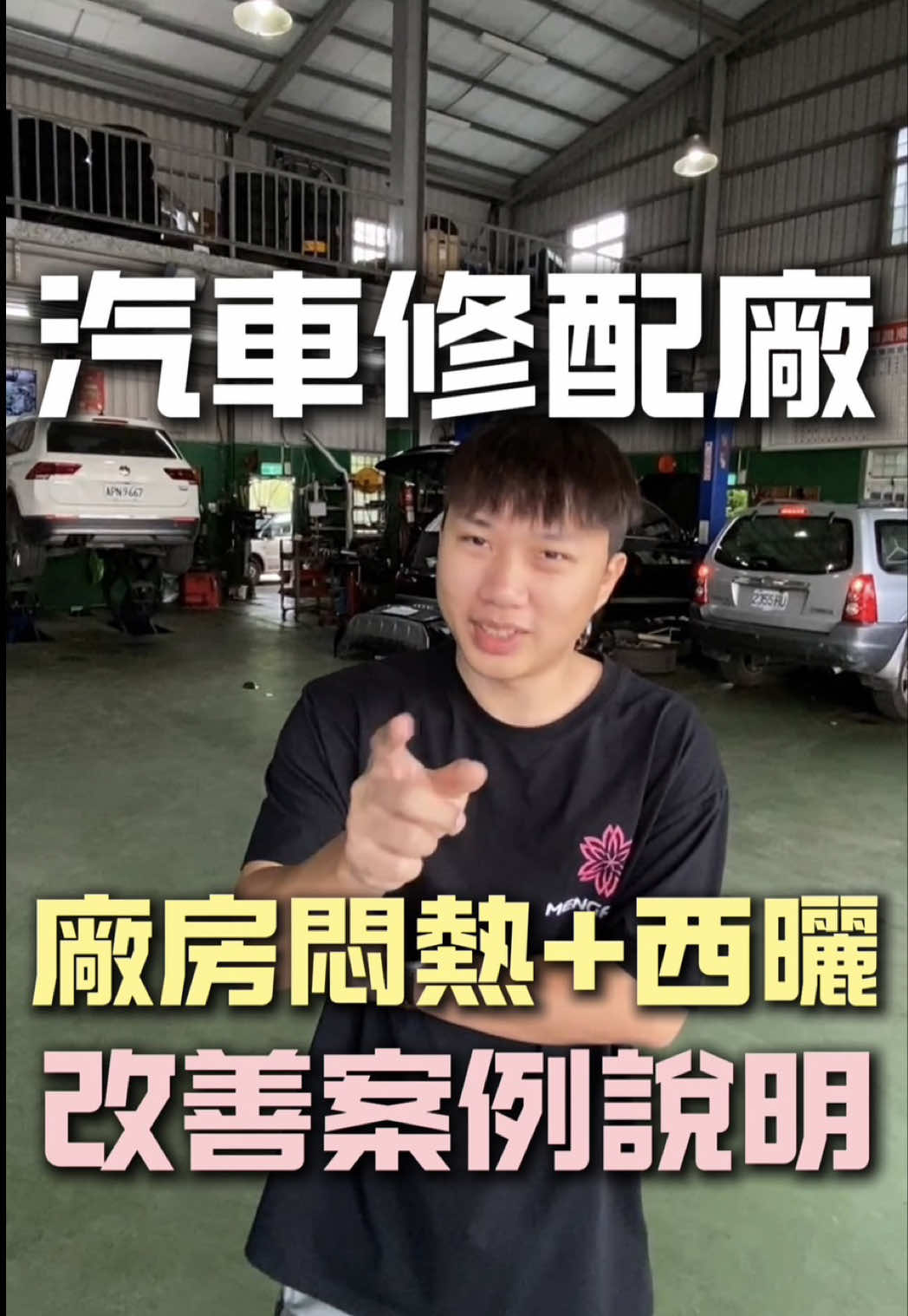 @孟鋒通風|MengFeng Fan