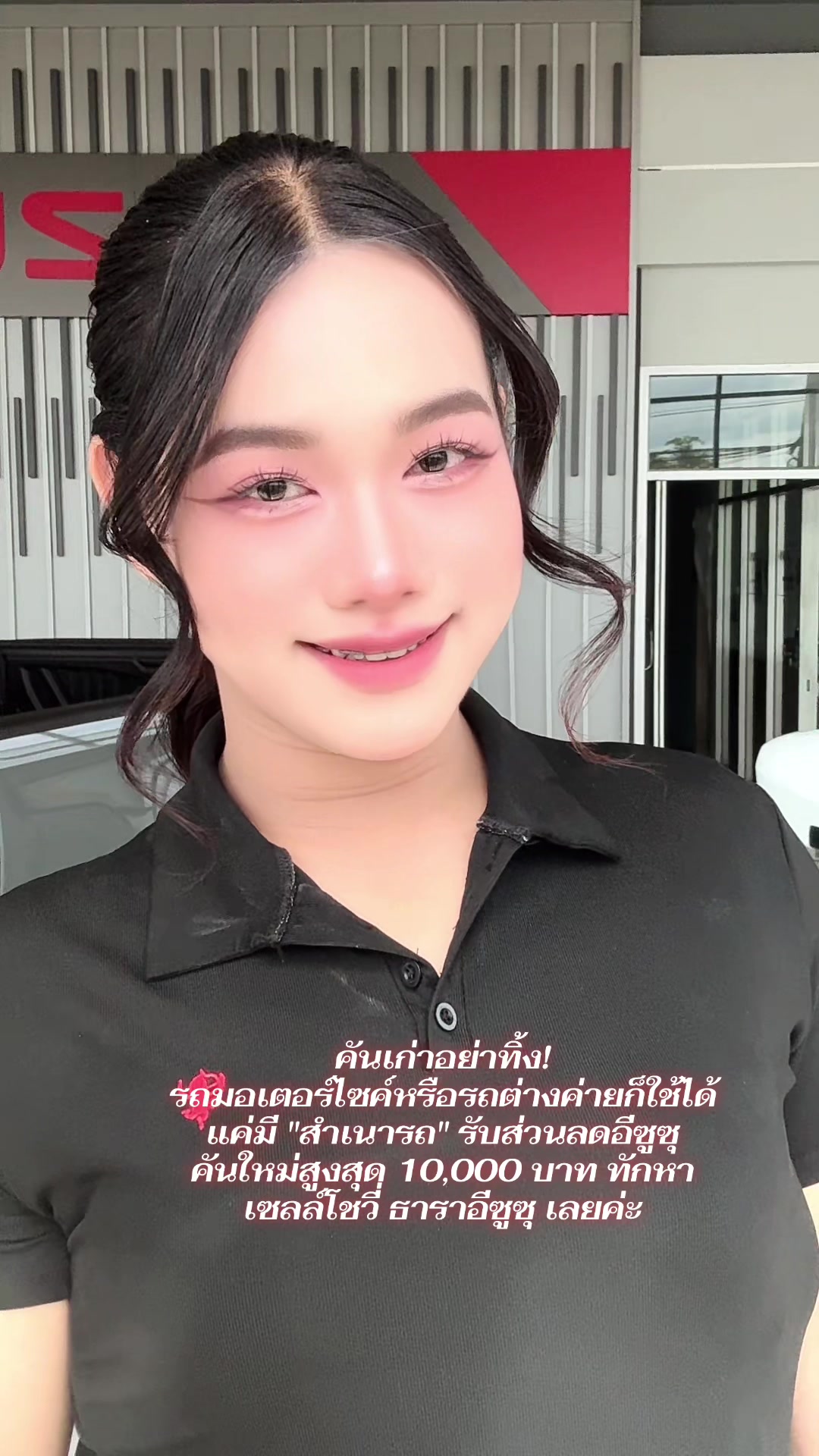 @โชวี่ อีซูซุเชียงใหม่