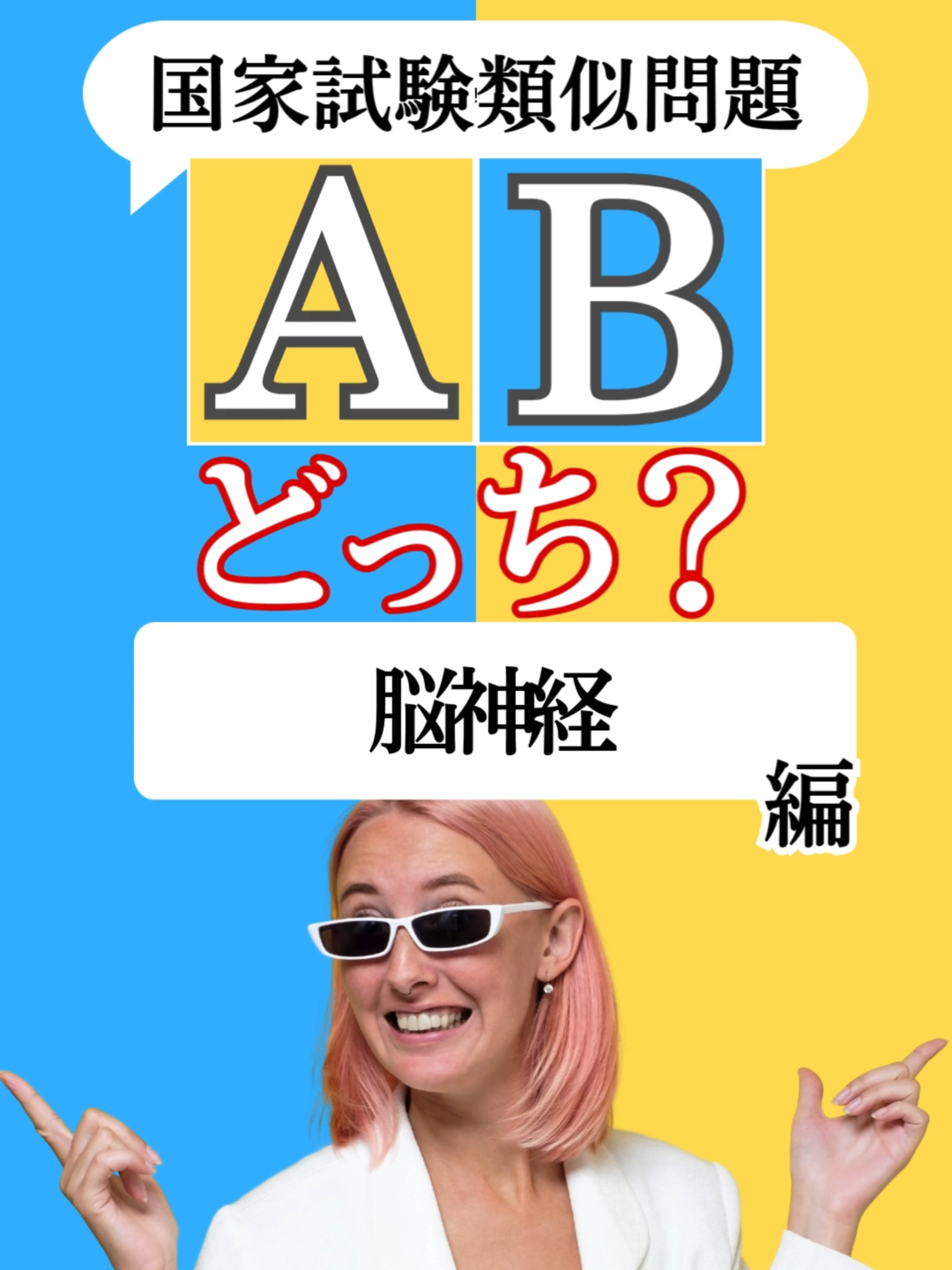 @スキマ時間のリハビリ学