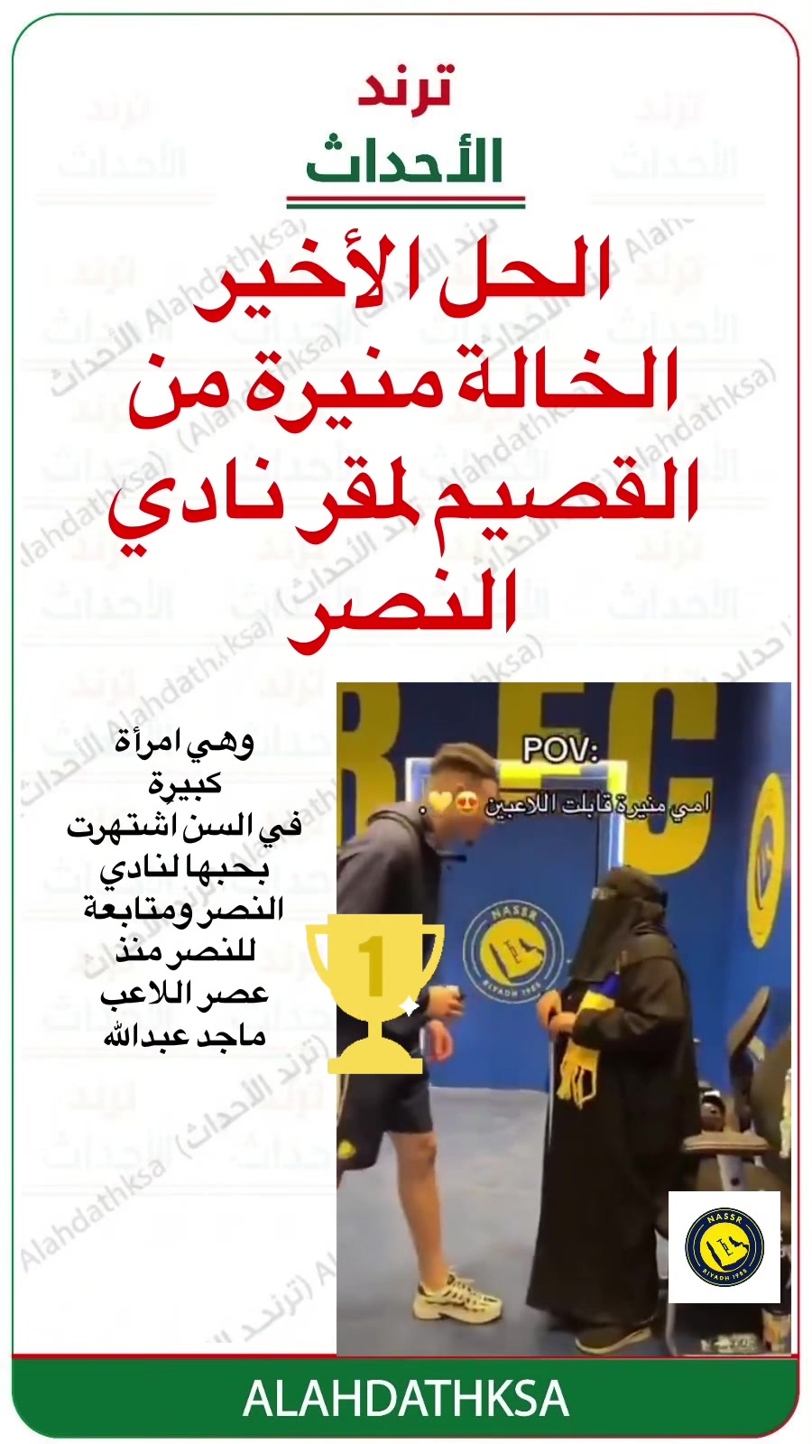 @ترند الأحداث